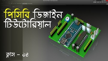 Altium PCB Design Bangla Tutorial Class 14 Introduce with Altium Environment