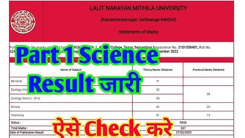 Lnmu b.com part 1 result 2021-24 || Lnmu part 1 result 2021-24  || Lnmu b.sc part 1 result 2021-24