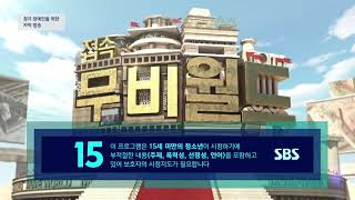 SBS 20210520 2352