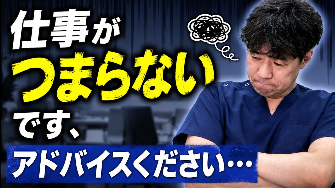 【出直し看護塾ライブ】仕事が好きな人もいるわけですからコツはあるはずですよね・・・。