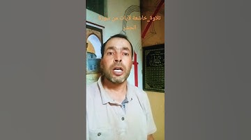 تلاوة_خاشعة لآيات من سورة الحشر #القرآن_الكريم #دويتو #اكسبلور #الحشرات