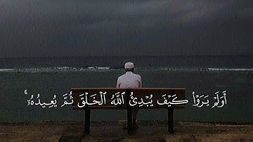 القارئ عبدالرحمن مسعد تلاوة سورة العنكبوت تلاوة تريح السمع والقلب 🤍