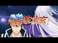 《最强仙尊陈北玄》第2季完整版 修仙大能重生玩轉人間!S2FULL #熱血 #冒險 #玄幻 #都市【正版授权】 #次元动漫