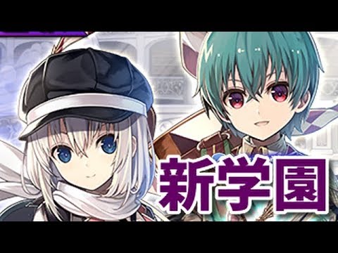 グリムノーツ 学園エクス レイナ登場 学園長シャルル シェイクスピア復刻 Youtube