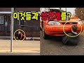 ì´ìƒí•œ ê²ƒë“¤ê³¼ ê´€ê³„ë¥¼ ë‚˜ëˆ„ëŠ” ë¯¸ì¹œ ì‚¬ëžŒë“¤
