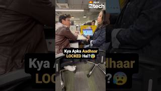 Kya Apka Aadhaar LOCKED Hai?😰 #aadhaarcard #aadhaar #ytshorts #shortsvideo