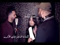 جديد ما إلي غيرك خي ي أغنية من كلمات علي الأخرس 2021 جديد ما إلي غيرك خي ي أغنية من كلمات علي الأخرس 2021