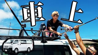 超ド級の巨大エイとハイエースの上で戦いたい