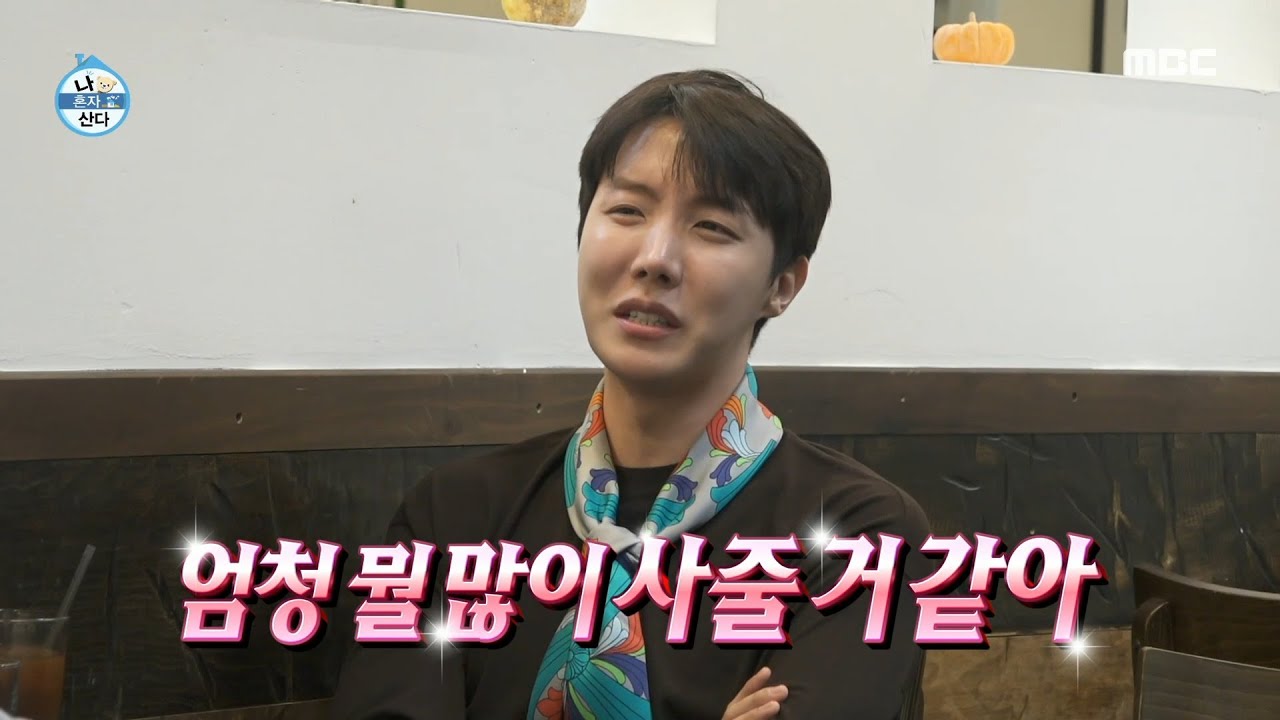 [나 혼자 산다] 태어나자마자 삼촌이 BTS 제이홉?! 이미 장착된 상상 속 조카 사랑😍, MBC 250307 방송