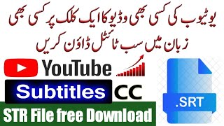 Create Automatic Subtitles/Captions for YouTube videos | Auto Generate Subtitles.