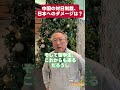 中国の対日制裁…日本に“直撃”するダメージは？#shorts