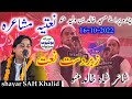 Shayar Shah Khalid چندہ برائے مسجد خالد بن ولید Natiya Mushaira Hamid Pura Chatti Mau 16 10 2022 Mau Shayar Shah Khalid چندہ برائے مسجد خالد بن ولید Natiya Mushaira Hamid Pura Chatti Mau 16 10 2022 Mau