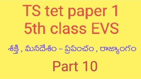 TS tet paper 1 5th class EVS (content) paper 10