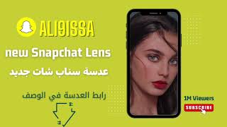 عدسات سناب ترند | عدسات علي عيسى | lens Snapchat hot lens Stadio make up | Snapchat ar 2023 filters