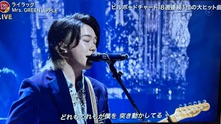 【FNS Music Festival 2024】Mrs. GREEN APPLE『ライラック』感動のパフォーマンス！」2024年12月4日