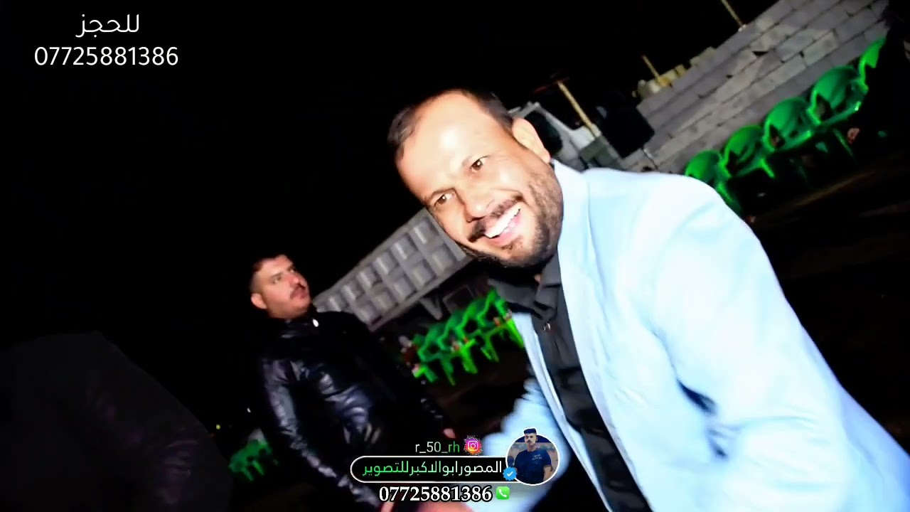 حفل زفاف الاخ عباس الجبوري🎉بحظور الفنان وسام البابلي🎉للحجز07725881386 المصورابوالاكبر