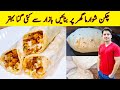 Chicken Shawarma Recipe At Home By ijaz Ansari | Shawarma Bread | Shawarma Sauce | No Yeast |