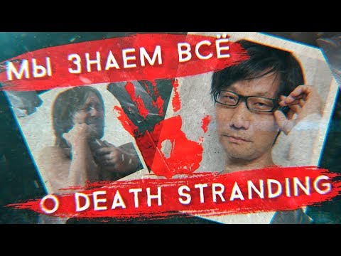 Video: Sledujte: Zde Je Nejlepší Teorie, Kterou Máme Na Nové Hře Kojima Death Stranding