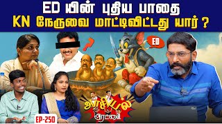 Download Lagu யமுனாதேவி IRS மீது CVC தொடங்கிய சொத்துக்குவிப்பு விசாரணை | Savukku Shankar | Savukku Media MP3 Download Lagu யமுனாதேவி IRS மீது CVC தொடங்கிய சொத்துக்குவிப்பு விசாரணை | Savukku Shankar | Savukku Media MP3
