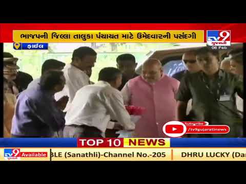 Ahead of local body polls, Union HM Amit Shah to visit Ahmedabad tomorrow | TV9News