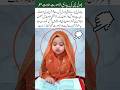 Little Girl Reciting Quran with Beautiful Voice#trending#islamicvideo#islamicquotes#viralvideo#love