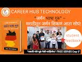 विद्यार्थ्याचा अभिप्राय पुस्तकाविषयी student feedback जर्मन भाषा गुरु” मराठीतून जर्मन शिकणं आता सोपं