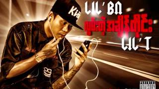 လြမ္​းတဲ့ အခ်ိန္​တိုင္​း   Lil'BN & Lil'T