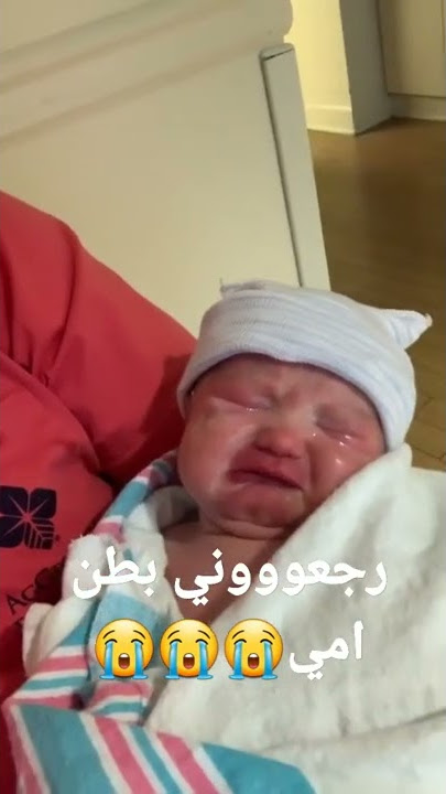 طفل يبكي بحرقة😭😭😭😱