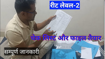 Reet l-2 check list kese bhare // हमनें चेक लिस्ट और फाइल की तैयार // reet latest news #reet