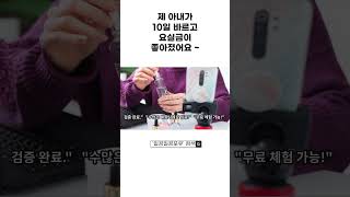 Y존 에센스로 건강한 삶 시작하기