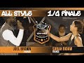 1/4 ALL STYLE - JOEL BROWN vs SARAH BIDAW - WIN2017