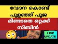        bigg boss malayalam season 6