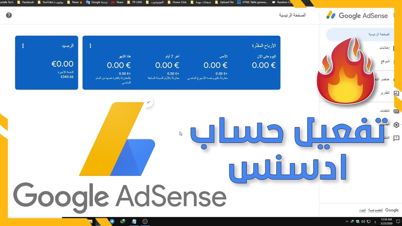 شرح طريقة الحصول على كود التفعيل من جوجل أدسنس-Google Adsense ...