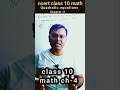 quadratic equations class 10 math chapter 4 | quadratic formula class 10 | #maths #trending #shorts