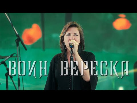 Мельница - Воин