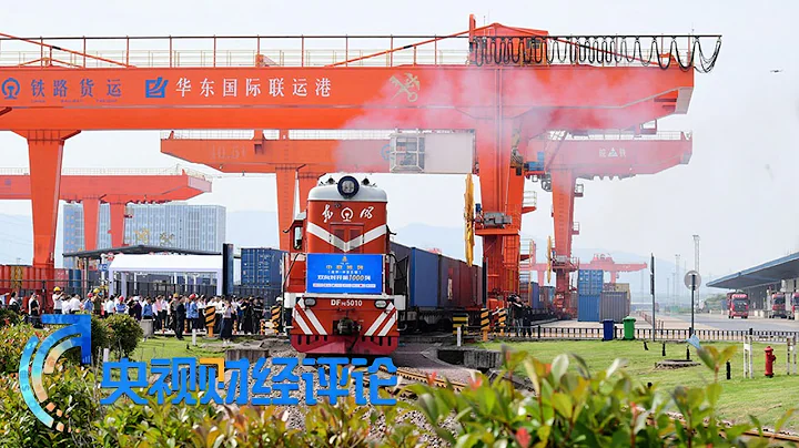 中欧班列长安号打造高效国际贸易通道，中国市场与外资在“双向奔赴”中共赢 「央视财经评论」20230517 | 财经风云 - 天天要闻