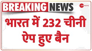 Breaking News: चीन पर भारत का बड़ा एक्शन, 232 चीनी ऐप किए बैन | Chinese apps banned screenshot 5