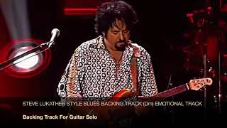 STEVE LUKATHER STYLE BLUES BACKING TRACK (Dm) EMOTIONAL TRACK