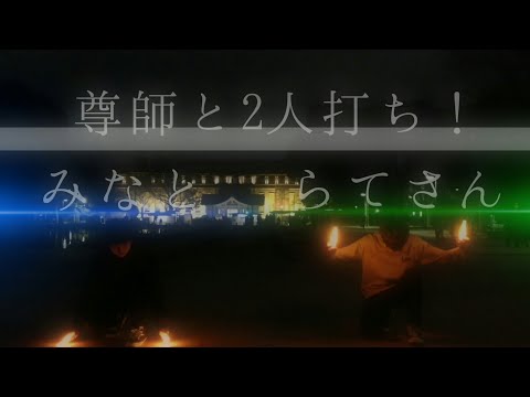 【みなとちゃん×らてさん】サイケデリック鬼桜同盟【ヲタ芸】