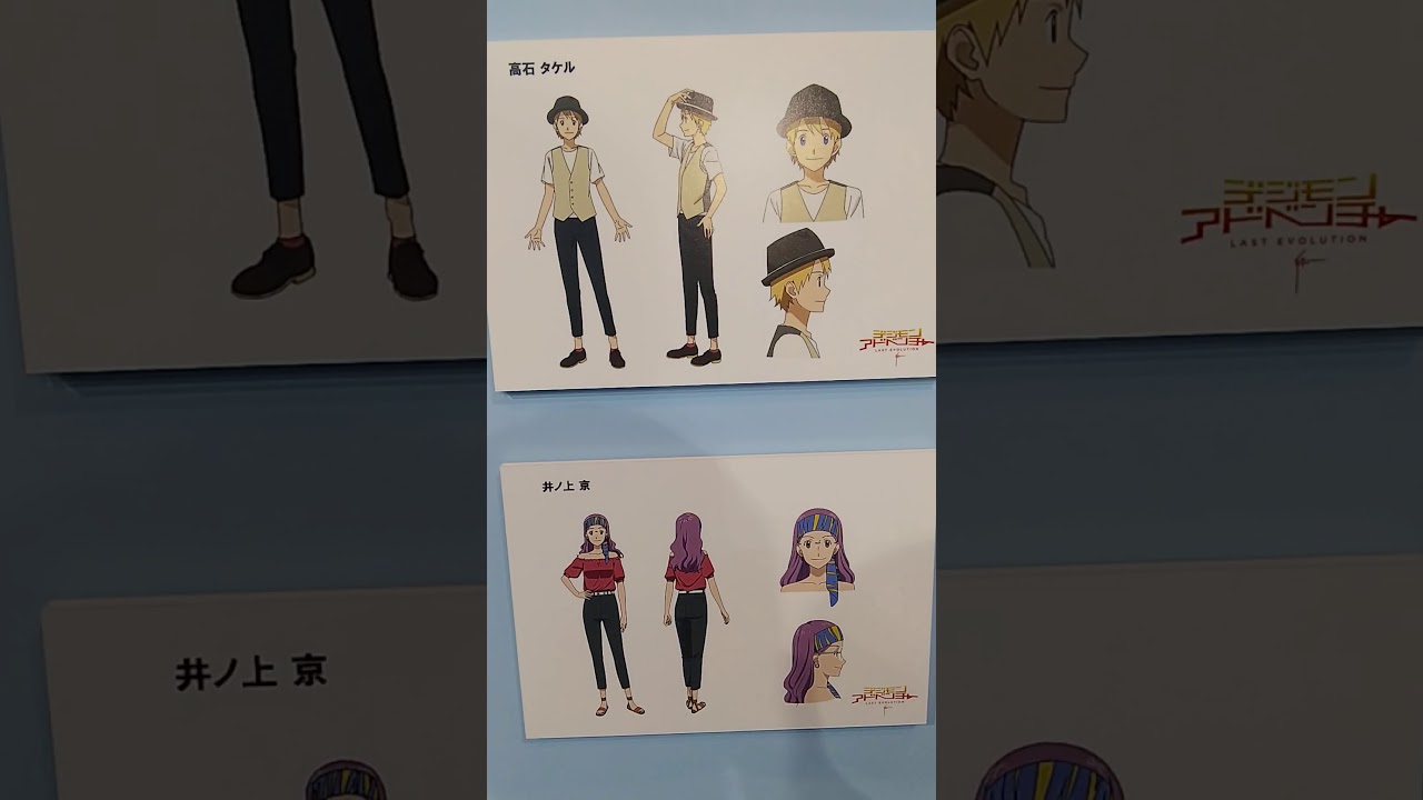 ジャンプフェスタ最終日 デジモンアドベンチャー 東映アニメーションブース会場 Youtube