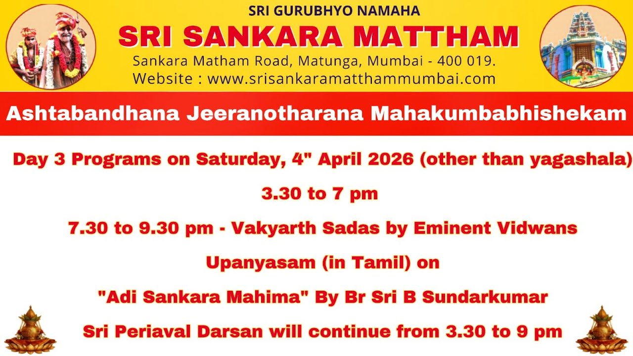 Mahakumbabhishekam - Vakyartha Sadas & Adi Sankara Mahima Upanyasam - Mumbai Sankara Mattham