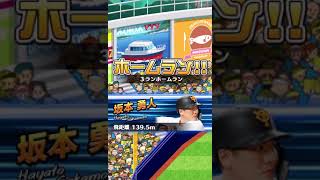 ファミスタマスターオーナーズ　VS対戦 screenshot 2