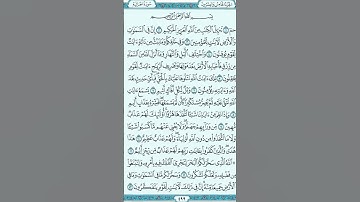 الشيخ محمود الحصري جزء من سورة الجاثية