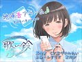 発売開始しました【試聴版】地味告アラーム♪黒崎愛の愛の呼び鈴【100ボイス収録】
