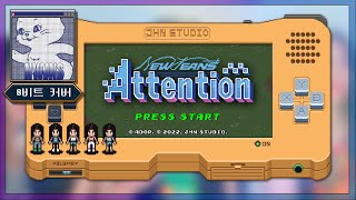 Video thumbnail of "NewJeans 뉴진스 ‘Attention’ / [8 Bit Cover]"