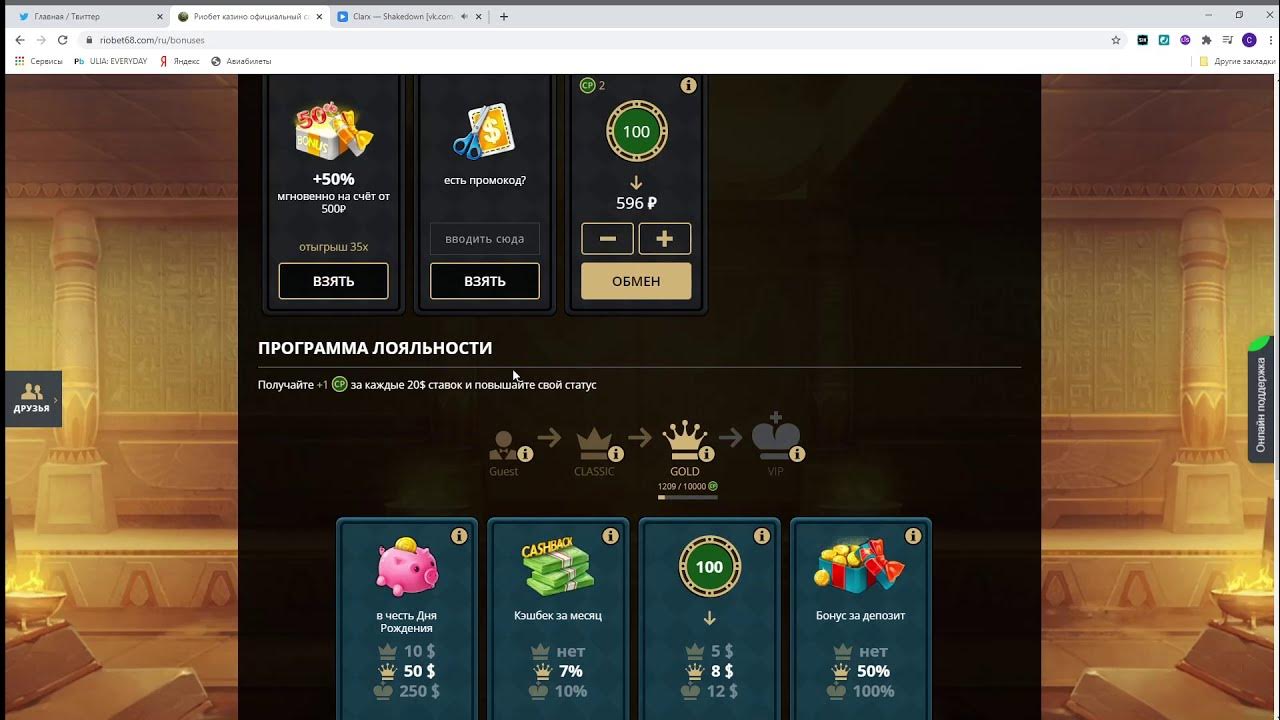 Реферальная система казино. Cat Casino промокод. Cat Casino казино. Риобет зеркало рабочее 2024