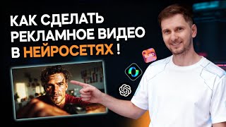 видео: Как создать рекламное видео для Garmin в нейросетях? Гайд. Личный опыт. картинка: Как создать рекламное видео для Garmin в нейросетях? Гайд. Личный опыт.
