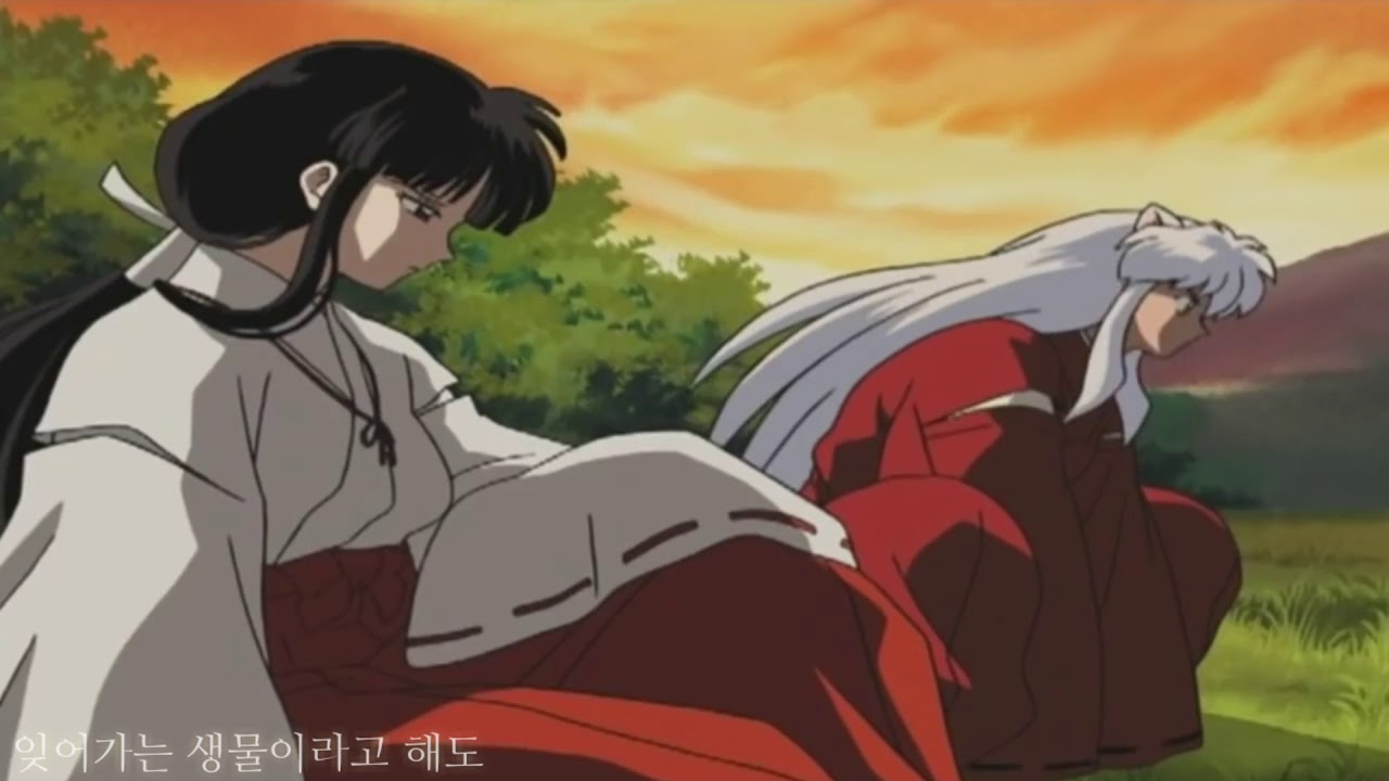 [히카리] [이누야샤 Inuyasha FMV] Dearest