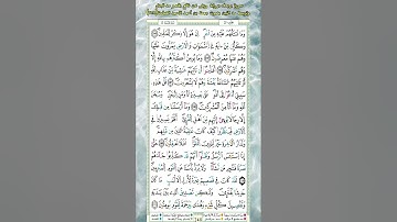 سورة يوسف برواية ورش عن نافع بقصر مد البدل وتوسط مد اللين بصوت جمعة بن أحمد الأحمد الصفحة(٢٤٨)