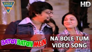 Baton mein hindi movie na bole tum video song staring amol palekar,
tina ambani, pearl padamsee directed and produced by basu chatterjee,
music directe...